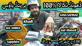 Explore 100% Original Khadi, Gul Ahmed, J., Sana Safinaz, Bonanza, Available | No 1 Quality Fabric.