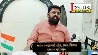 સાંસદ ઉમેશભાઈ પટેલ રાજીનામુ આપે અને તાકાત હોય તો મારી સામે ચૂંટણી લડે:નવીન રમણભાઈ પટેલ