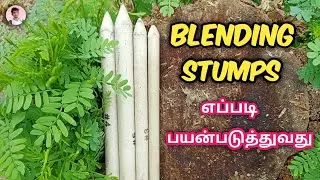 How to use blending stumps tamil/#drawing #blendingstumps