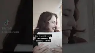 Мне было стыдно 🥲#книжныйблог #фанфик #shorts #viral #книжныйканал