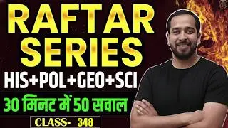 GK GS Marathon Class | Complete Static GK | Bihar Teacher GK/GS Class by Ratnesh Sir #bpsctre4