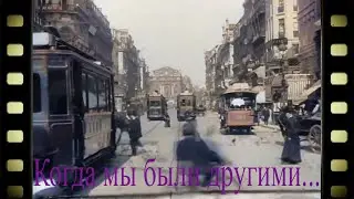 Когда мы были другими.(When we were different.)Eldar Salakhov.(ELS)