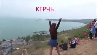 Ах,Керчь моя !  Ah, my Kerch !  Ach, mоjа Kercz!