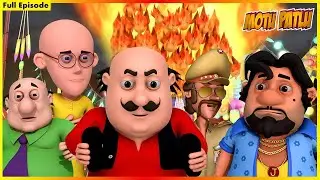 মোটু পাতলু কে পিছে পড়ি আগুন বল! | Motu Patlu | Full Episode 113