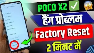 POCO X2 Factory Reset | Hard Reset & Unlock Pattern/Pin/Password