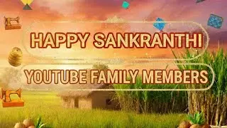 హాయ్ ఆల్ ఫ్రెండ్స్ అందరికీ మకర సంక్రాంతి శుభాకాంక్షలు ప్లీజ్ సపోర్ట్ మై ఛానల్