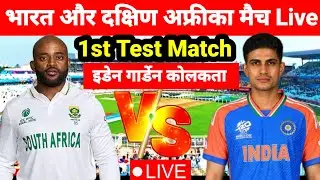 भारत और दक्षिण अफ्रीका 1stTest Match Live Score #Indiavssouthafrica #cricket #livescore