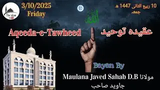 Aqeeda-e-Tawheed //عقیدہ توحید Maulana Javed Taloja. Bayan in Jama Masjid Taloja 
