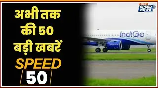 Indigo Flight Disruptions | Vladimir Putin India Visit | Navy Day 2025 | Sanchar Saathi | Speed News