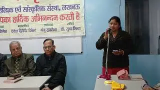 आ० ऋषी श्रीवास्तव_नवसृजनसाहि.एवंसांस्कृतिकसंस्थालखनऊकाव्यगोष्ठी_11.01.26_@ManmohanBarakoti 
