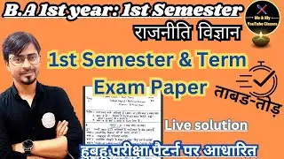 B.A 1st :1st sem & Term Exam Paper 📝 Solution{ हुबहू jnvu एग्जाम पैटर्न) पर आधारित:राजनीतिं विज्ञान
