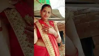 मैं क्रांति लाने वाला हूं संध्या पटेल म्यूजिक#comedy #trendingshorts #😁😁😁😁