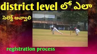 how to play district level cricket#cricket
