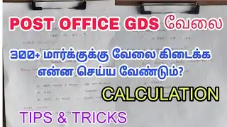 Post Office gds apply | Post Office choose preference | Gds recruitment | Post Office jobs