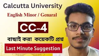 CU CCF Sem-4 CC/ MDC-4  English Minor / General Last Minute Suggestion 2025