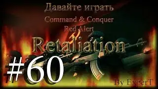 Lets Play Command & Conquer Red Alert - Retaliation ☭. # 60 (Финал)
