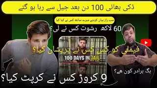 I Am Back From Jail After 100 Days !!! //  ducky bhai first video after from jail