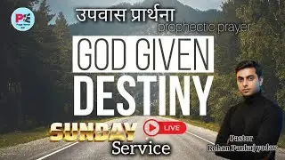 25 January 2026|Sunday |Destiny Helper|Prophectic prayer Hour India |#jesus #bible #prayer