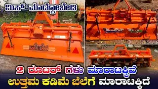 Shaktiman And Sonalica Router For Sale ☎️ 9591748668 | Cheap And Best Tractors #mahindra 