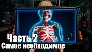Quarantine Zone: The Last Check - Часть 2: Самое необходимое