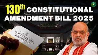 130th Constitutional Amendment Bill | PM, CM & Ministers can be removed?