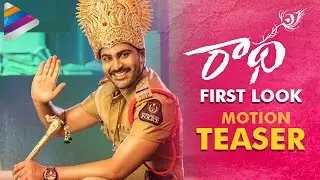 Sharwanand Radha Movie First Look Teaser | Radha First Look Motion Teaser | Lavanya Tripathi