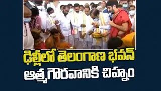 Foundation Stone for TRS Bhavan in Delhi | TRS Party Office in Delhi l NTV