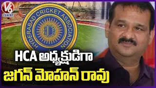 HCA Election Results : Jagan Mohan Rao Elected As HCA President  | V6 News