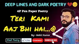 Teri Kami | Mohit Kumar | Dark Poetry | Lyrical Poetry Video | Shayari and poetry | breakup Poems |