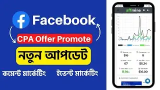 CPA Facebook Marketing Bangla Tutorial 2022 | CPA Facebook Group | FB USA Group |CPA Click Marketing