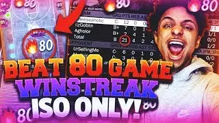 EXPOSING BOOSTERS ON A 80 GAME WINSTREAK!! | I ISO&rsquo;D THEM OFF THE COURT 🔥 NBA 2K18 DRIBBLE GOD 🧀