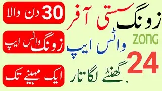 zong whatsapp package//zong monthly whatsapp package//zong package WhatsApp code//zameer 91 channel