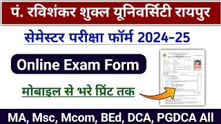 How to fill the PRSU semester exam form || How to fill the PRSU exam form 2024