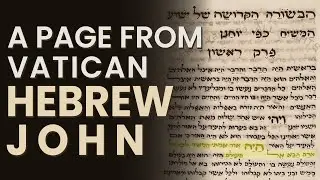 A Page from Vatican Hebrew John - NehemiasWall.com
