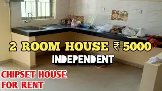 2 RK house for rent only RS 5000