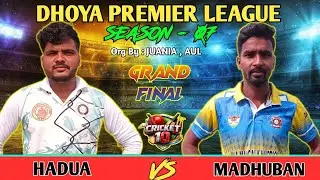 🛑 MMW MADHUBAN VS MRCC HADUA || FINAL MATCH || DHOYA PREMIERE LEAGUE || #cricket10