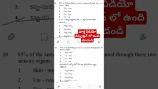 Ap Tet Dsc 2025 Psychology imp Bits With Answers | Ap Tet Model Papers 2025 | Ap Tet Psychology