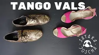 Tango Vals 1/4 - Small sequences by Sayaka & Joscha 🔄