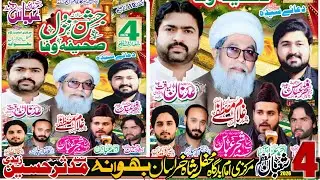 Live Jashan Pak 4 Shaban 2026 Imam Bargah Mehfil Shah e Khursan Bhuwana