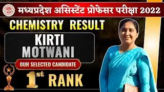 Kirti Motwani Rank 1 | MPPSC Assistant Professor Chemistry Result 2022  | Samiksha Institute Topper