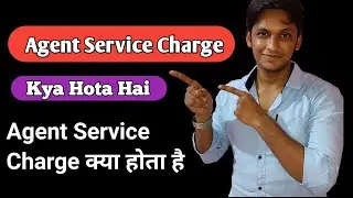 agent service charge kya hota hai
