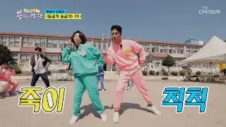 영웅맘장민호 90년대 커플댄스∾ 무아지경 [뽕숭아학당] 1회 20200513
