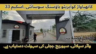 Kathiawar Cooperative Housing Society Scheme 33 Complete Details || Karim Real Estate Marketing