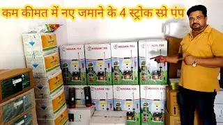 4 Strock Spray Machine | Best spray machine | Agriculture spry pump 