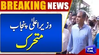 Caretaker CM Mohsin Naqvi Dynamic In Muzaffargarh | Dunya News