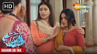 Chaahenge Tumhe Itnaa Kahani Ab tak | Kisko Lekar Aayi Ashi Apne Saath | Shemaroo Umang