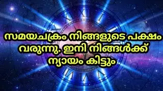 ഒരു വ്യക്തി നിങ്ങൾക്ക് നഷ്ടം വരുവാൻ വേണ്ടി ഉപദേശം തരും സൂക്ഷിക്കുക 