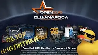 CS:GO - Dreamhack 2015 (Обзор и аналитика, наклейки, Pick'Em Challenge)