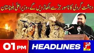 Vsh News | HEADLINES 01 PM | 17 DEC 2025