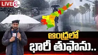 Cyclone Michaung High Alert to AP | Heavy Rains in AP | Weather Updates |